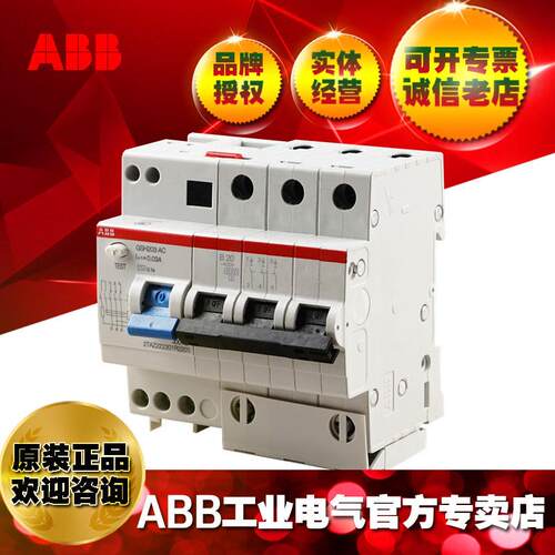 ABB漏电保护器空气开关GSH203 A-C40/0.03/2TAZ222304R2404