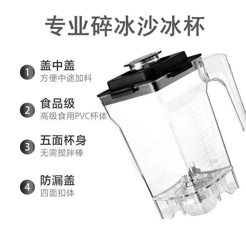 商用带罩沙冰机杯子通用2.5L5升冰沙杯配件杯壶1.6升杯上壶1.8升