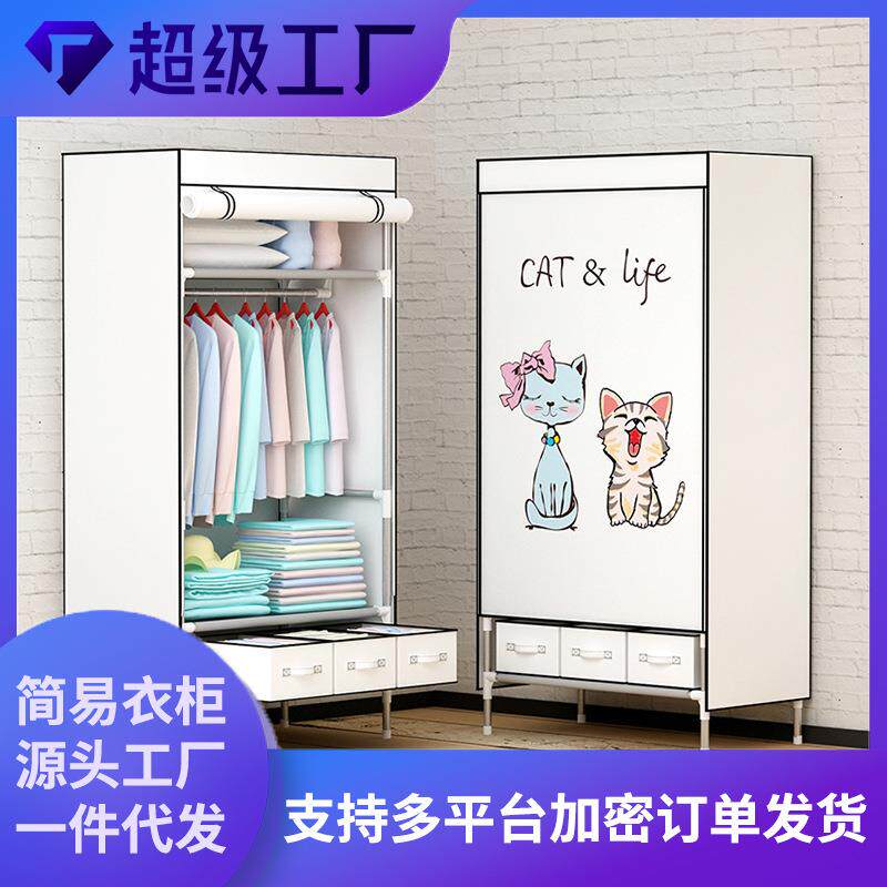 【严选】梅峰新款简易衣柜个性图案单人置物组合简易衣橱送收纳盒