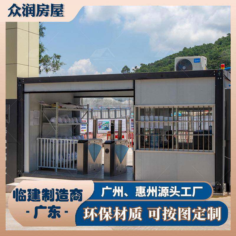广东门禁箱工地集装箱门禁亭钢结构集装箱板房门禁通道闸机通道箱