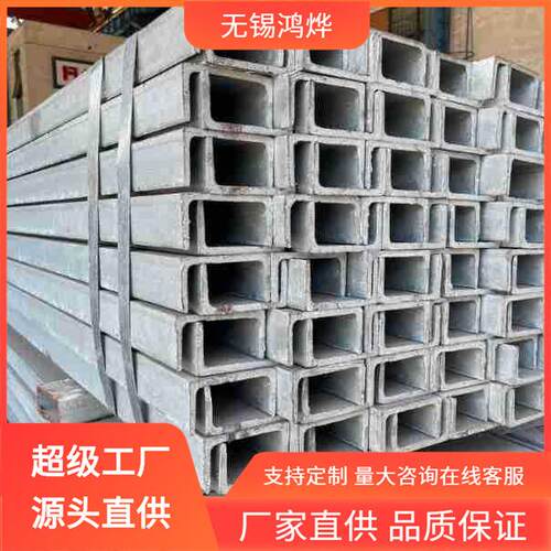 无锡X12CrMoS171Cr12不锈钢槽钢金属制品食级不锈钢槽钢