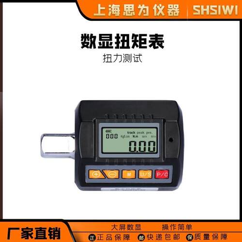 数显扭矩表电子显示扭力计迷你型扭矩测试仪搭配扳手使用