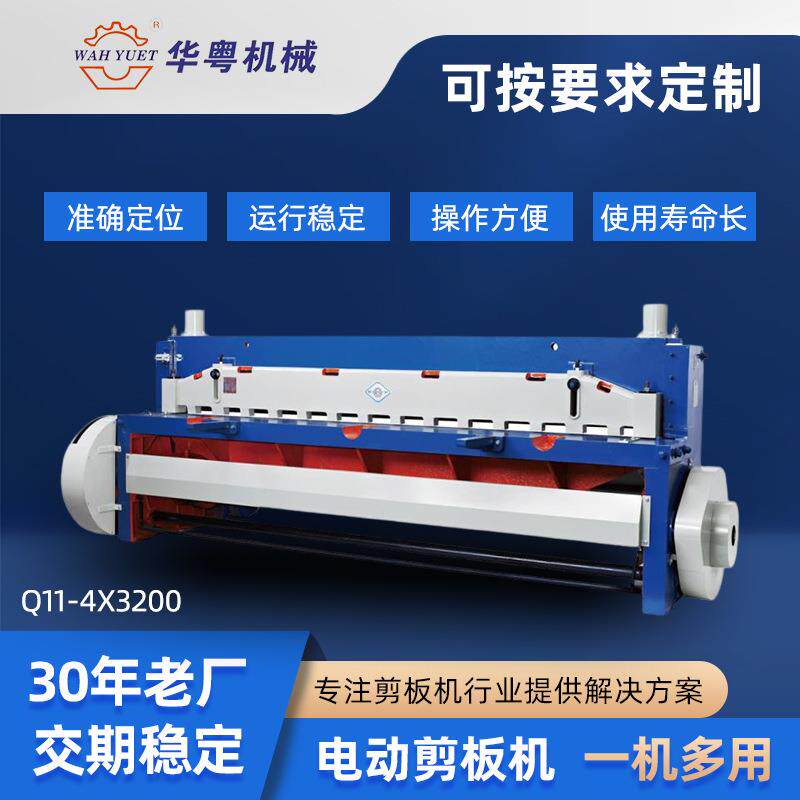跨境Q11-4x3200小型自动剪切机铁皮铝铜脚踩式裁板机电动剪板机