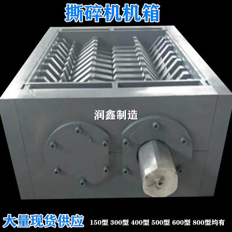 小型撕碎机机箱废旧金属生活垃圾废铁轮胎破碎机机箱多规格