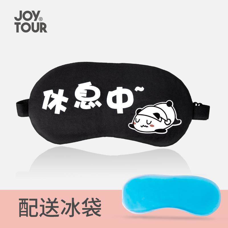 卡通眼罩睡觉专用不压眼冰袋冷热敷缓解眼部疲劳透气遮光睡眠眼罩