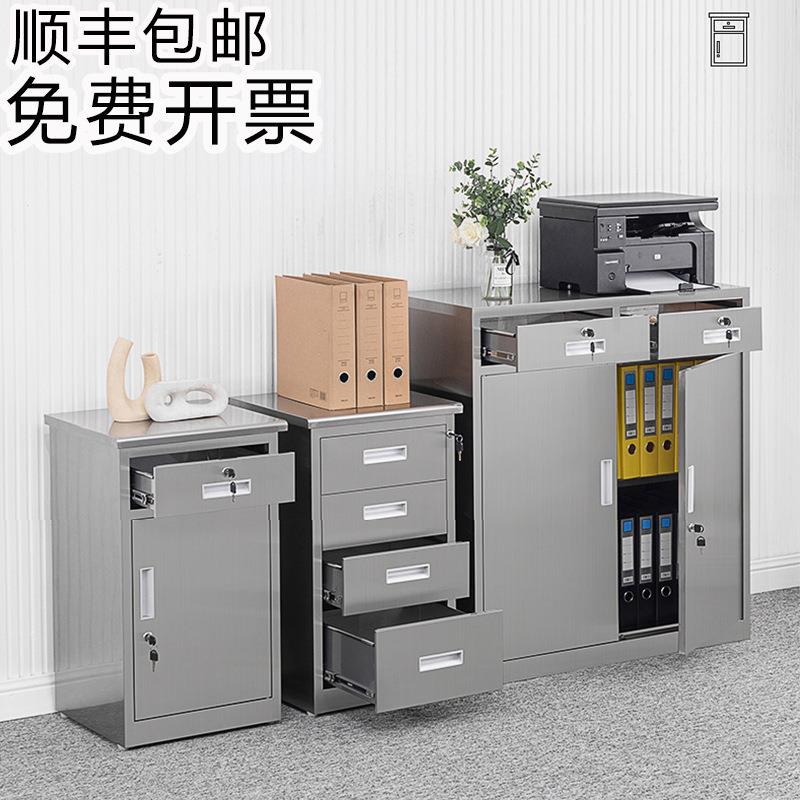 304不锈钢文件柜移动矮柜器械柜床头柜带锁抽屉储物柜