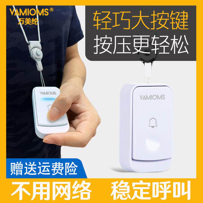 老人呼叫器随身远距离无线 线电子门铃病人护理一键紧急求救叫铃