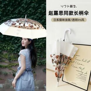 赵露思同款2024新款雨伞透明长柄ins风小众高颜值女士晴雨两用伞