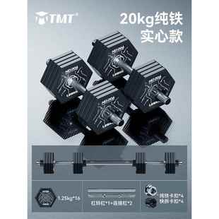 高档纯铁家用健身哑铃男士 小 电g可调节重量1铃0kg15k一对镀杠套装