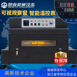 鼎业热收缩机餐具化妆品礼盒塑封热收缩膜包装机全自动热缩膜包装