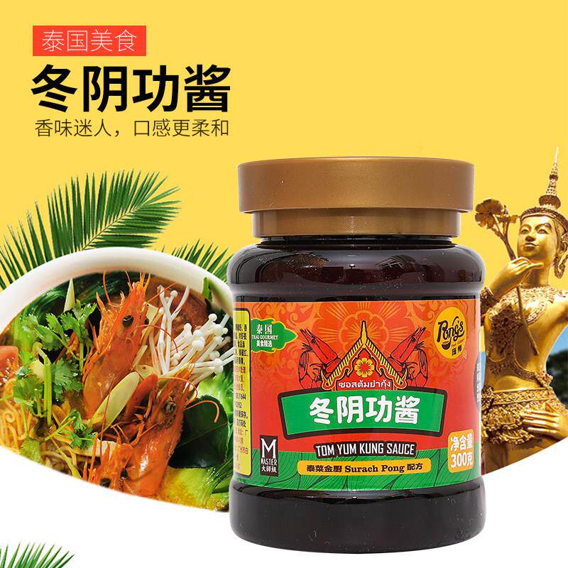 庞师牌冬阴功酱300克泰国冬荫功汤料泰式火锅底料家用酸辣