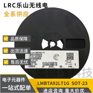 LMBTA92LT1G丝印2DSOT 23贴片PNP三极管LRC乐山MMBTA92