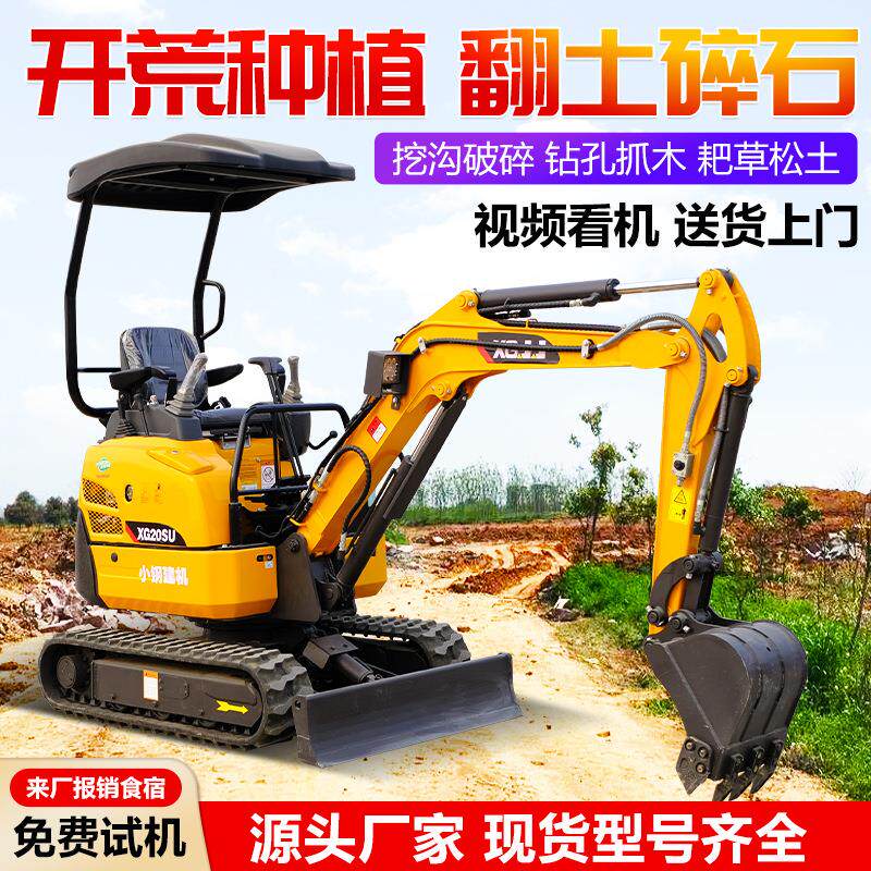 小型挖掘机多功能工程微挖家用挖土机果园农用开荒小挖机拆除破碎