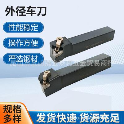台湾明禄外径车刀硬质合金MCLNR-2525M12MWLNR--2525M08现货