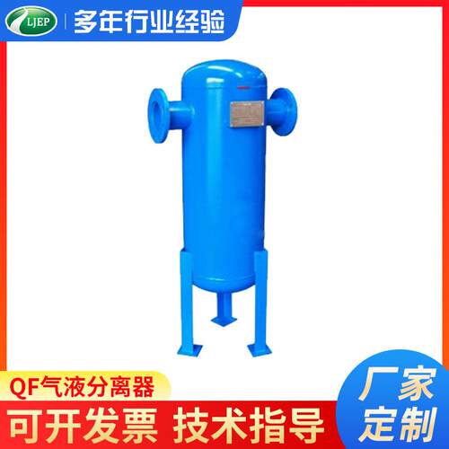 QF汽水分离器厂家生产旋风式气水分离器挡板式除水气液分离器