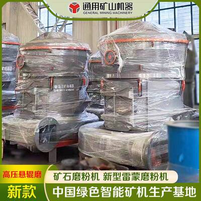 新款压悬辊磨YGM1500 环保节能 全套超细 石灰石煤矸石设备