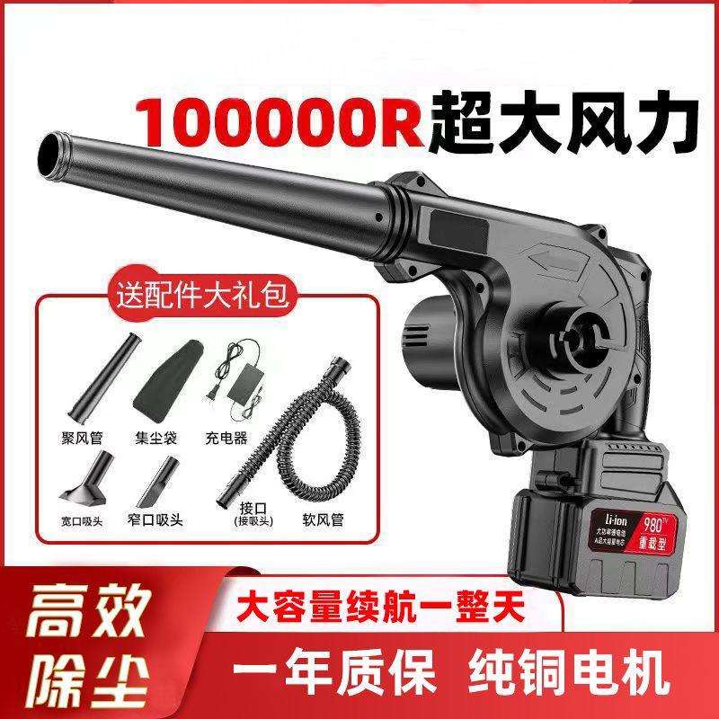 家用电动吸尘器充电式吹风机锂电大功率鼓风吸尘无线工业除尘器
