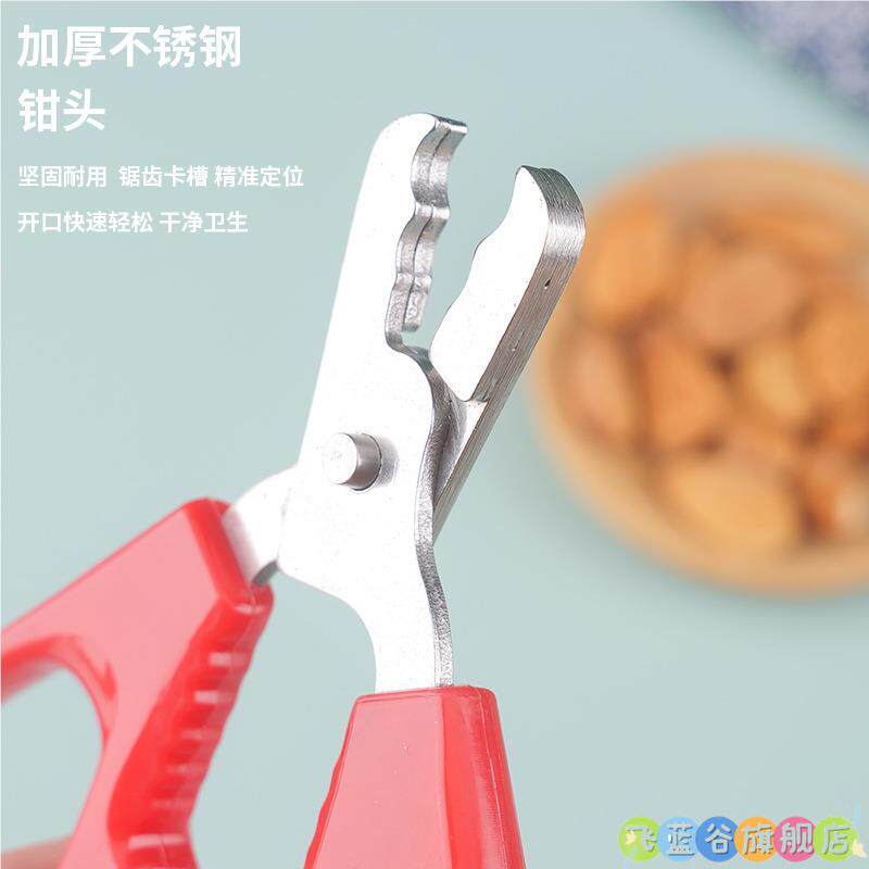 新款剥花生神器宽大手柄嗑瓜子工具开坚果黑红西瓜子去皮吃松子钳,厨房/烹饪用具,瓜子钳,淘宝优惠券,粉丝福利购,淘宝优惠卷