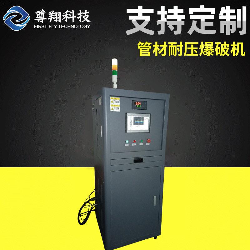 塑料管材耐压爆破试验机复合管材长期耐压爆破管耐压试验机
