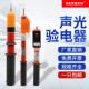 高压验电器GSY伸缩式 声光报警测电棒电工工具高压验验电笔220V