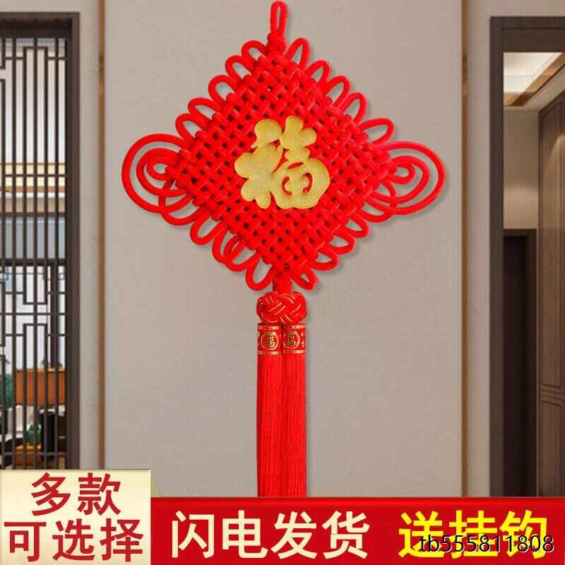 中国结福字挂件客厅大号乔迁挂饰玄关挂墙进户门新年过年春节装饰