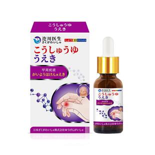 旗舰店官方正品迮川医生甲周疣甲周硬皮手指特手上长瘊子药膏刺猴