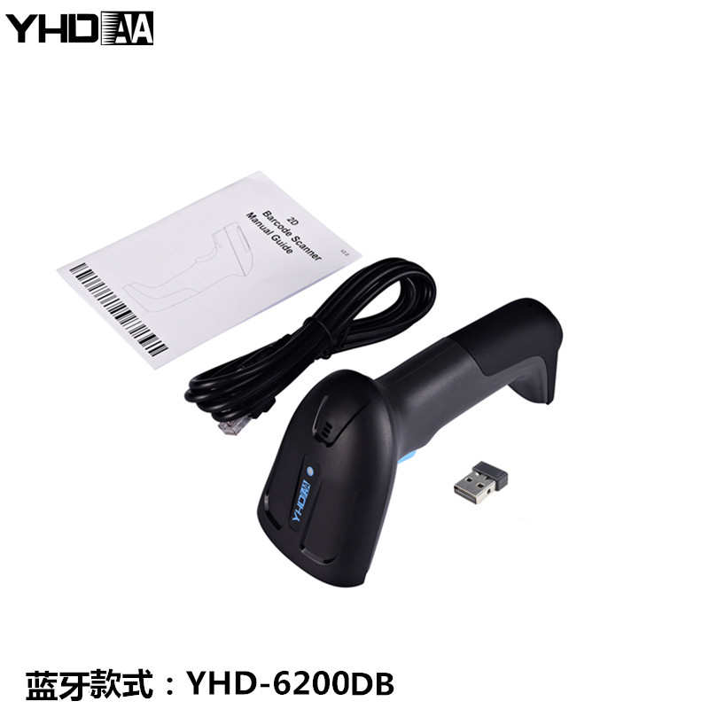YHDAA无线二维扫描枪QR有线条码手持枪农资兽药店中文蓝牙扫码