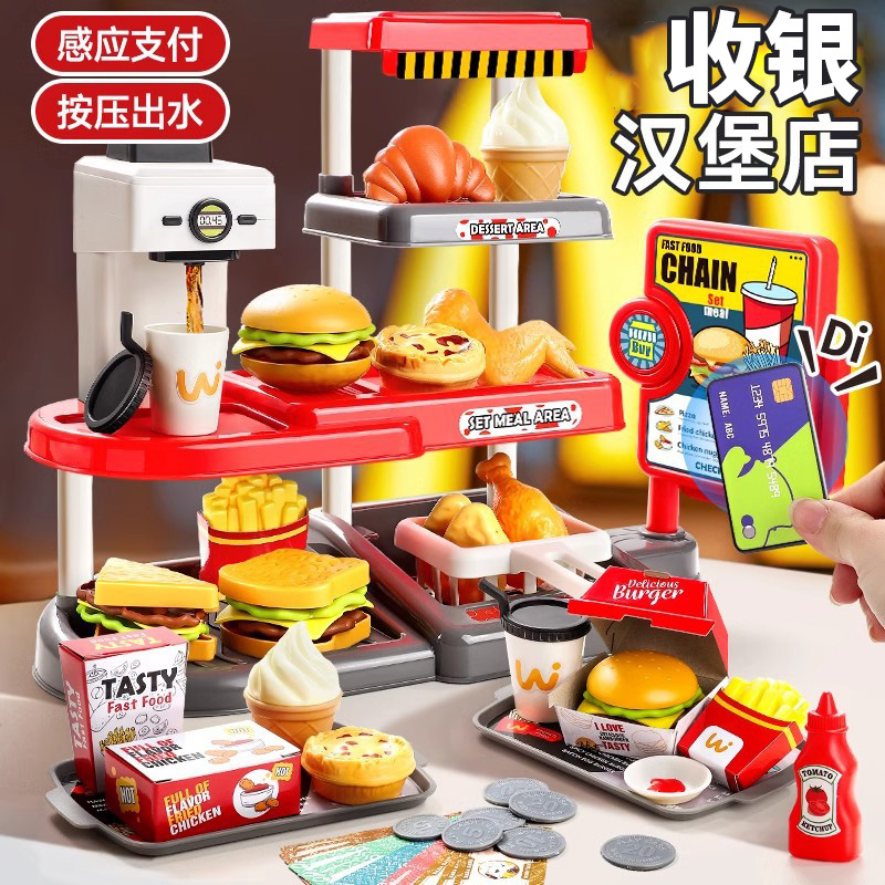 儿童仿真超市收银机汉堡店4男女孩2厨房过家家玩具3-6岁生日礼物5