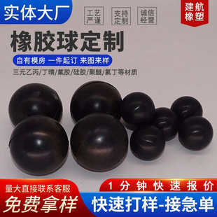 工业实心橡胶球振动筛橡胶实心球 橡胶球 通孔半孔硅胶空心球厂家