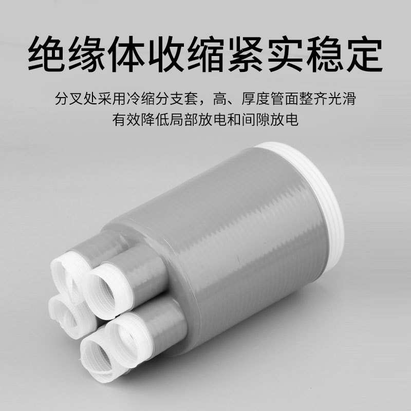 10KV冷缩电缆终端头附件单芯三芯户内户外高压电力电缆头【现货】