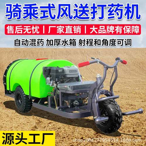 200L乘坐式果园风送式打药机汽油喷药机农用大马力汽油