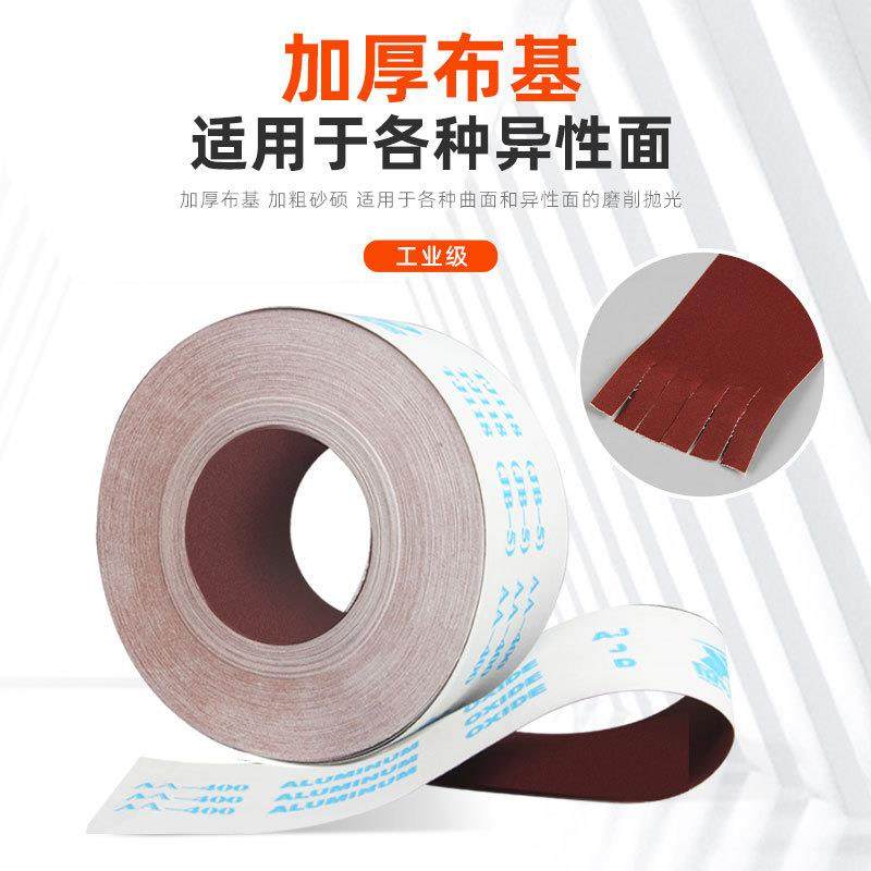 手撕砂布卷面纸b-5木工家具金属打磨沙布粗沙IRM带墙抛光细砂软砂