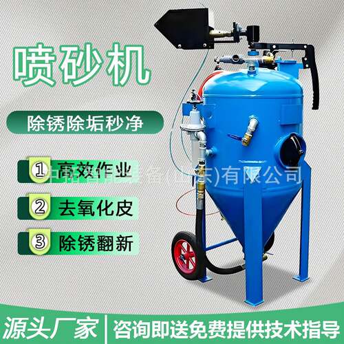 水喷砂机小型除锈翻新打砂机钢结构车船雕刻模具抛光环保水喷砂机