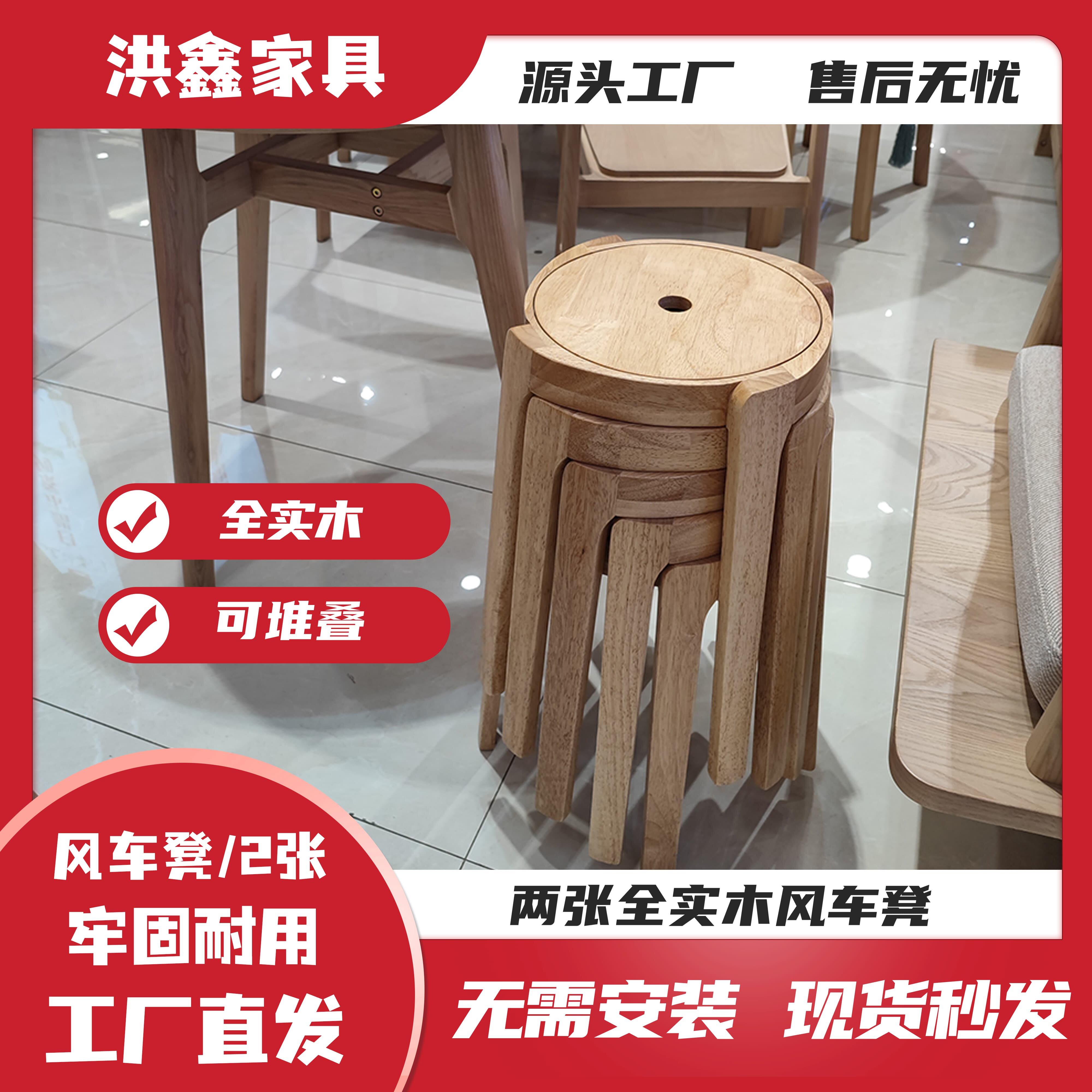 纯实木可叠放风车凳橡胶木现代简约圆凳客厅家用凳子创意矮凳餐椅