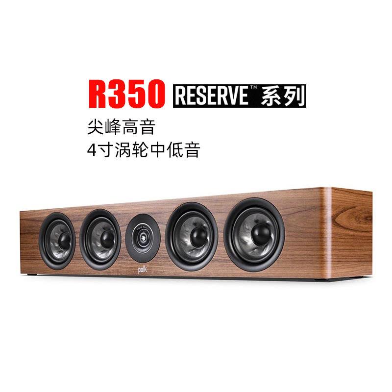 Polkaudio/普乐之声R350中置音箱高端家庭影院音响