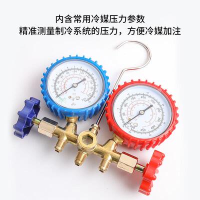 冷媒双表架R134aR22R410汽车加氟表雪种压力表阀空调加氟工具表头