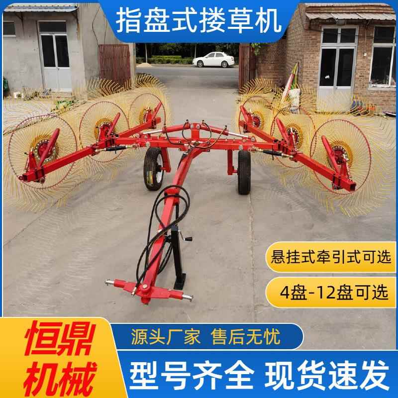 拖拉机牵引稻麦秸秆搂草机圆盘多功能搂草机四轮牵引牧草收集机