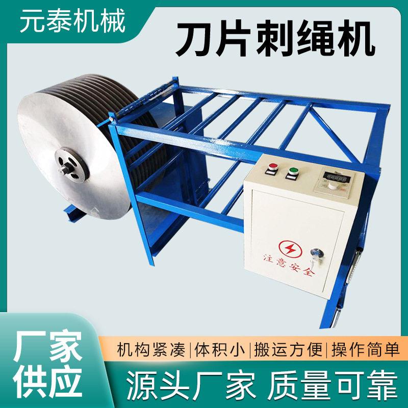 不锈钢刀片刺绳防护栏热镀锌滚笼刀片刺绳机滚笼刀刺双螺旋刺绳机图片