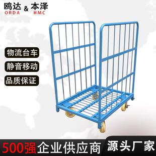 物流台车手推车供应仓库理货可移动可折叠金属双门U装 卸笼车