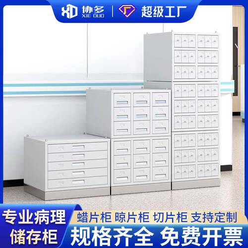 医院病理切片柜玻片晾片存储柜组织蜡块柜腊片存放柜载玻片保存柜