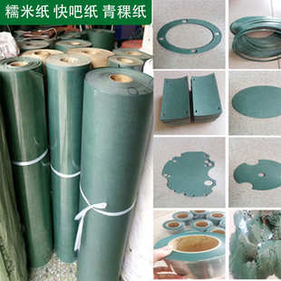 厂家供应青稞纸青稞纸卷青稞纸绝缘垫片18650耐油防静电