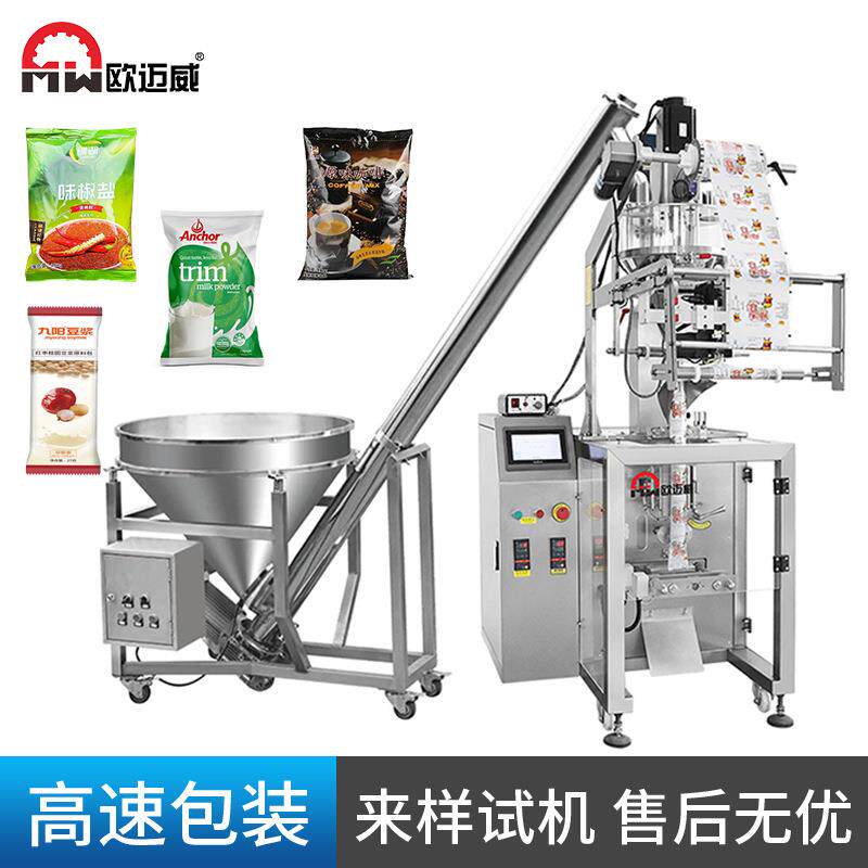 供应全自动豆浆粉包装机背封袋益生菌粉剂包装机全自动高效