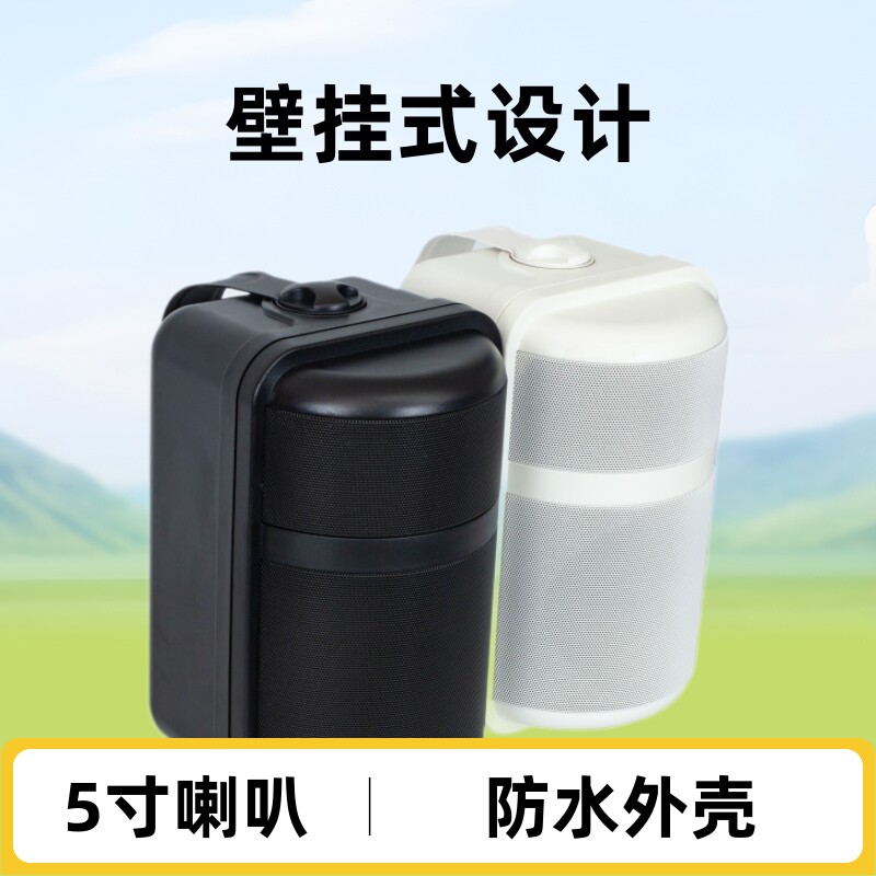 壁挂定压广播喇叭商场学校公共背景音乐扬声器防水外壳