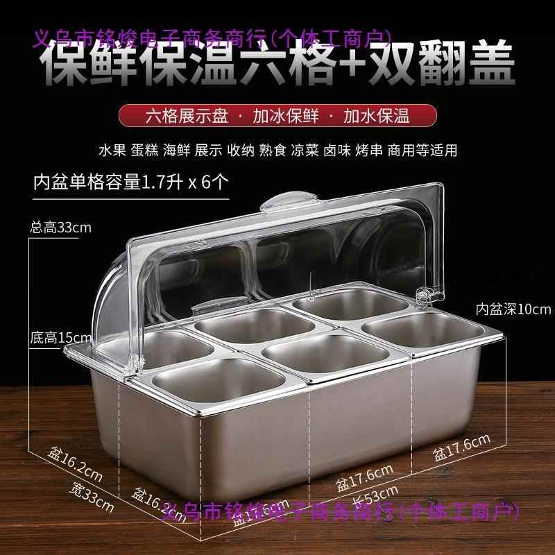 不锈钢盆双层加子冰防尘罩翻盖摆形摊123透明盖长方卤鲜菜展示盘