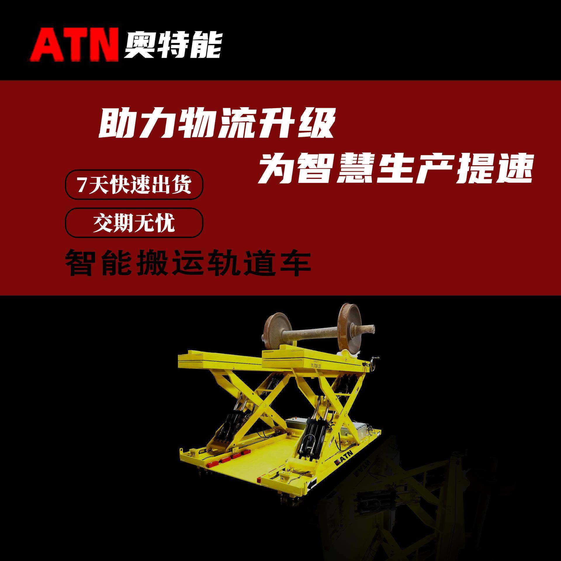 150吨智能搬运轨道车按需升降重载rgv自动化搬运轨道平车