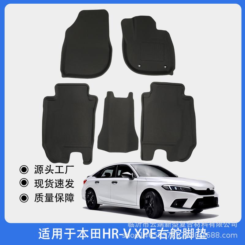 适用于本田HR-V右舵脚垫后备箱垫2021-2026款3D全天候材质XPE地垫