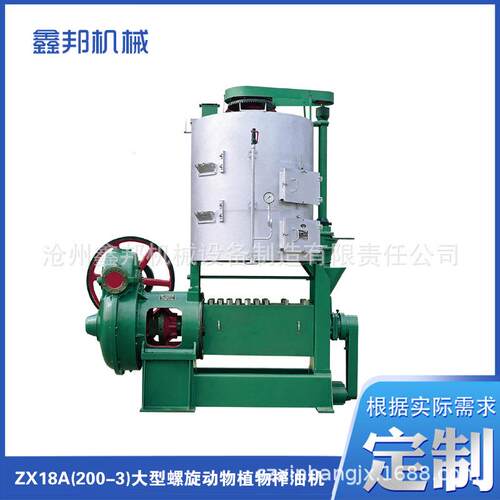 ZX18A(200-3)型螺旋动物植物榨油机螺旋榨油机冷热两用榨油机高产