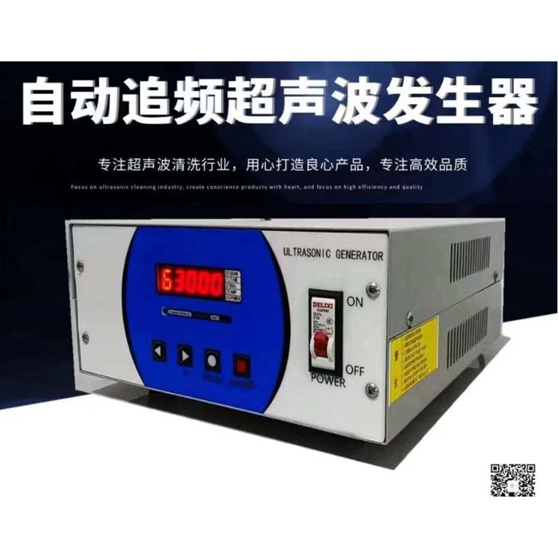 板发生超声波发生器自动洗碗机超声波震清洗机发生器追超声波频