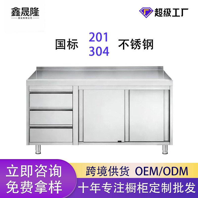 04不锈钢橱柜定制厨房吊柜家用多功能组合碗柜灶台柜一体水槽柜