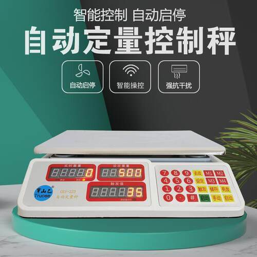 定量秤全自动重量控制器灌装分装机械设备称重定量包装秤